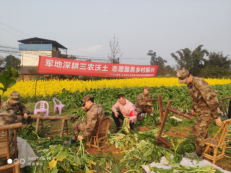 軍民融合志愿服務